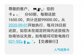 江山遇到恶意拖欠？专业追讨公司帮您解决烦恼